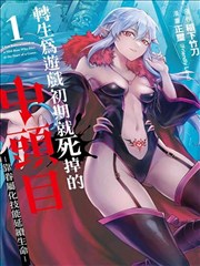 新世纪福音战士漫画 第 1 卷 序章 少年与初号机