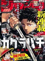 新世纪福音战士漫画 第 2 卷 初阵 雨中的使徒