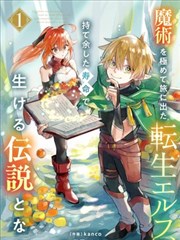 新世纪福音战士漫画 第 3 卷 零号机与蓝发少女
