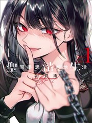 新世纪福音战士漫画 第 5 卷 同步率与心之壁