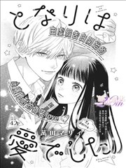 新世纪福音战士漫画 第 9 卷 记忆的碎片 闪回