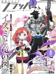 新世纪福音战士漫画 第 12 卷 补完前夜 组织阴谋