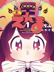新世纪福音战士漫画 第 13 卷 终局的选择